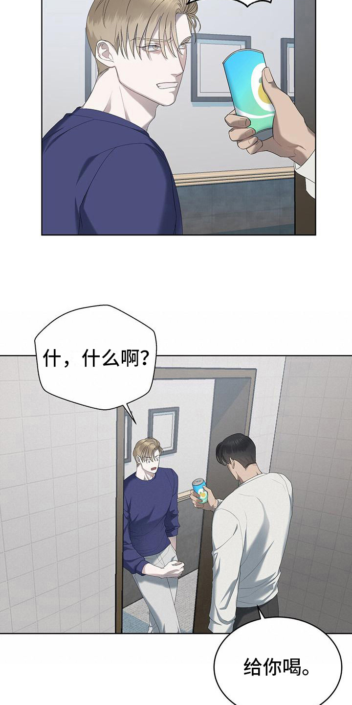 《水上球场》漫画最新章节第21章：撒气免费下拉式在线观看章节第【9】张图片