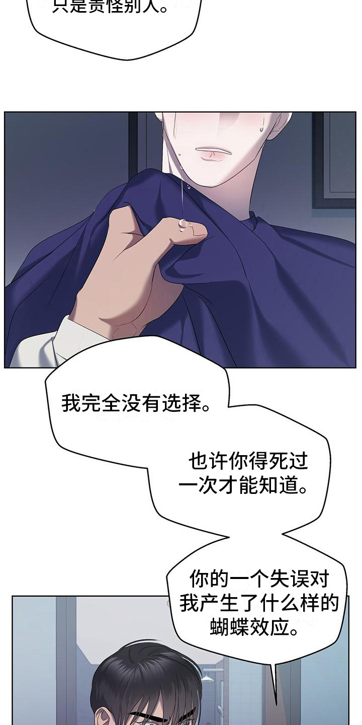 《水上球场》漫画最新章节第22章：多多理解免费下拉式在线观看章节第【13】张图片