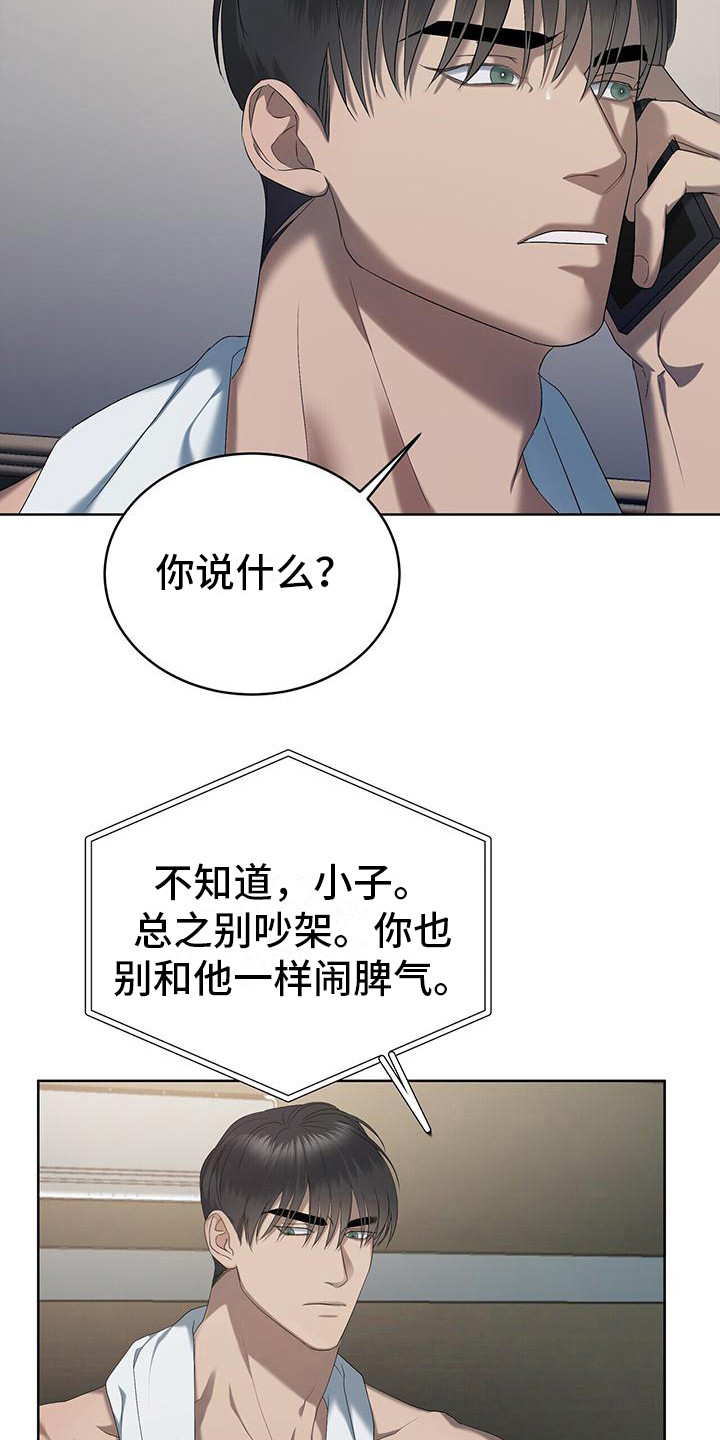 《水上球场》漫画最新章节第22章：多多理解免费下拉式在线观看章节第【4】张图片