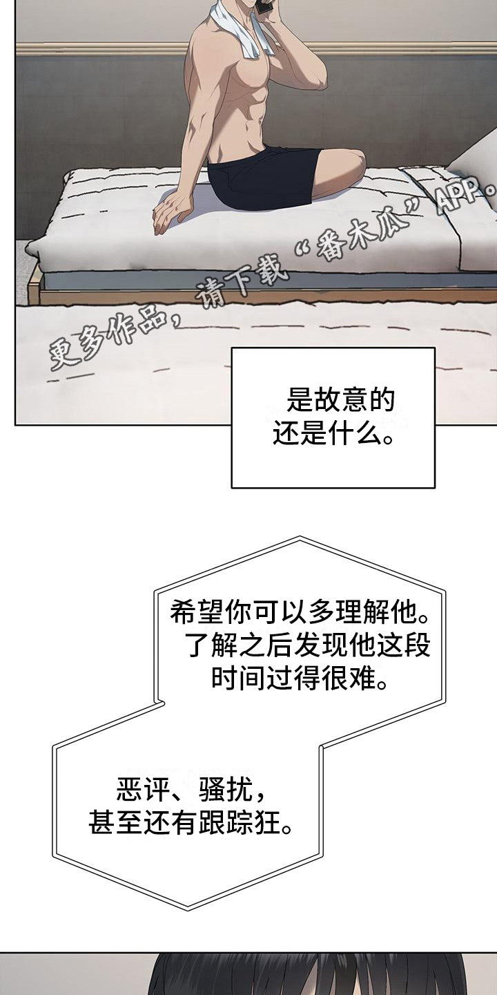 《水上球场》漫画最新章节第22章：多多理解免费下拉式在线观看章节第【5】张图片