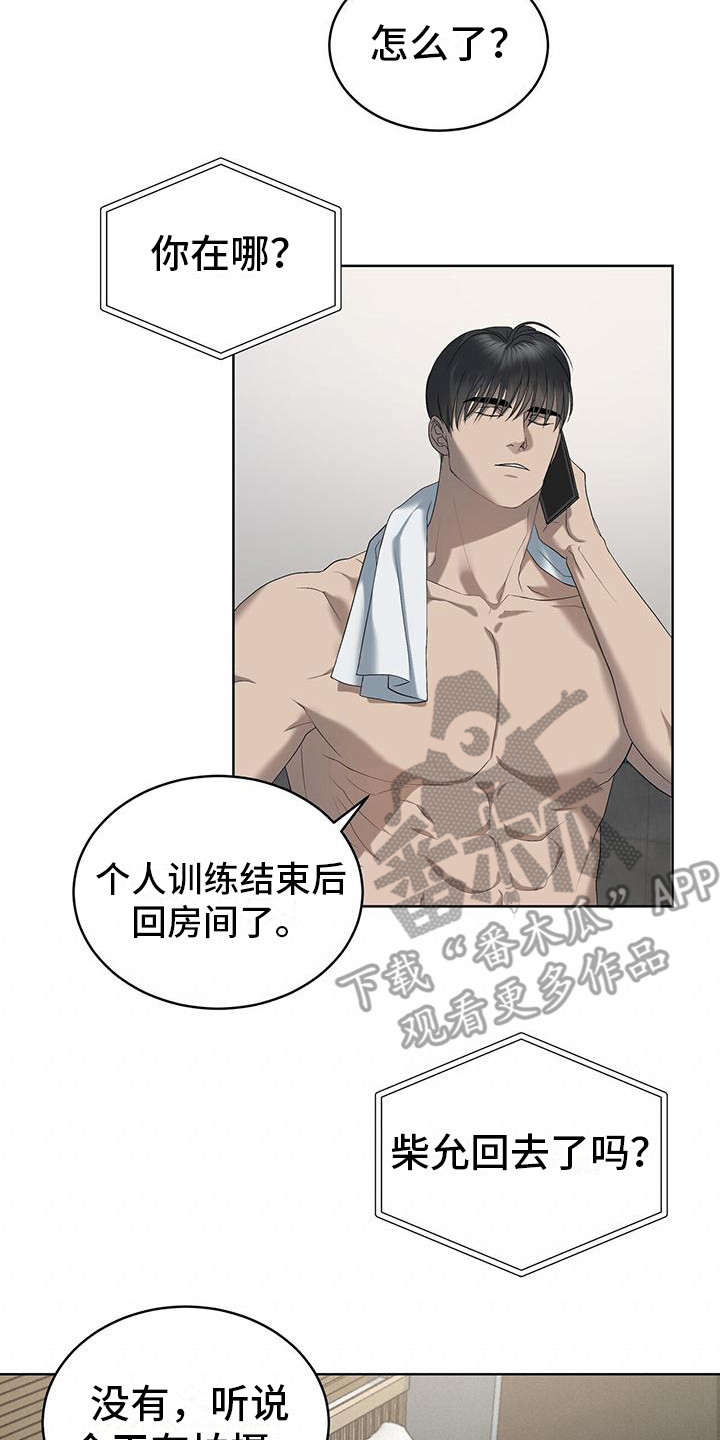 《水上球场》漫画最新章节第22章：多多理解免费下拉式在线观看章节第【8】张图片