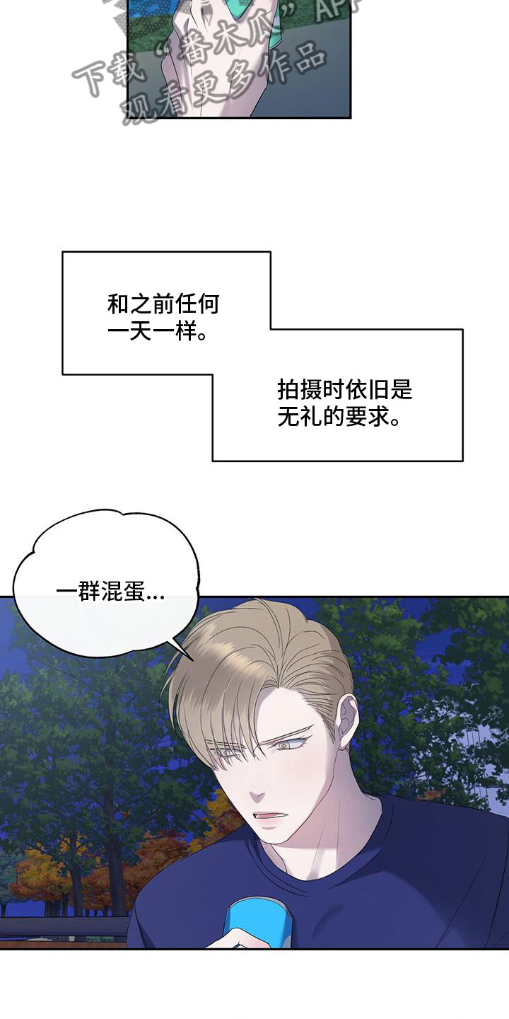 《水上球场》漫画最新章节第23章：喝醉免费下拉式在线观看章节第【24】张图片