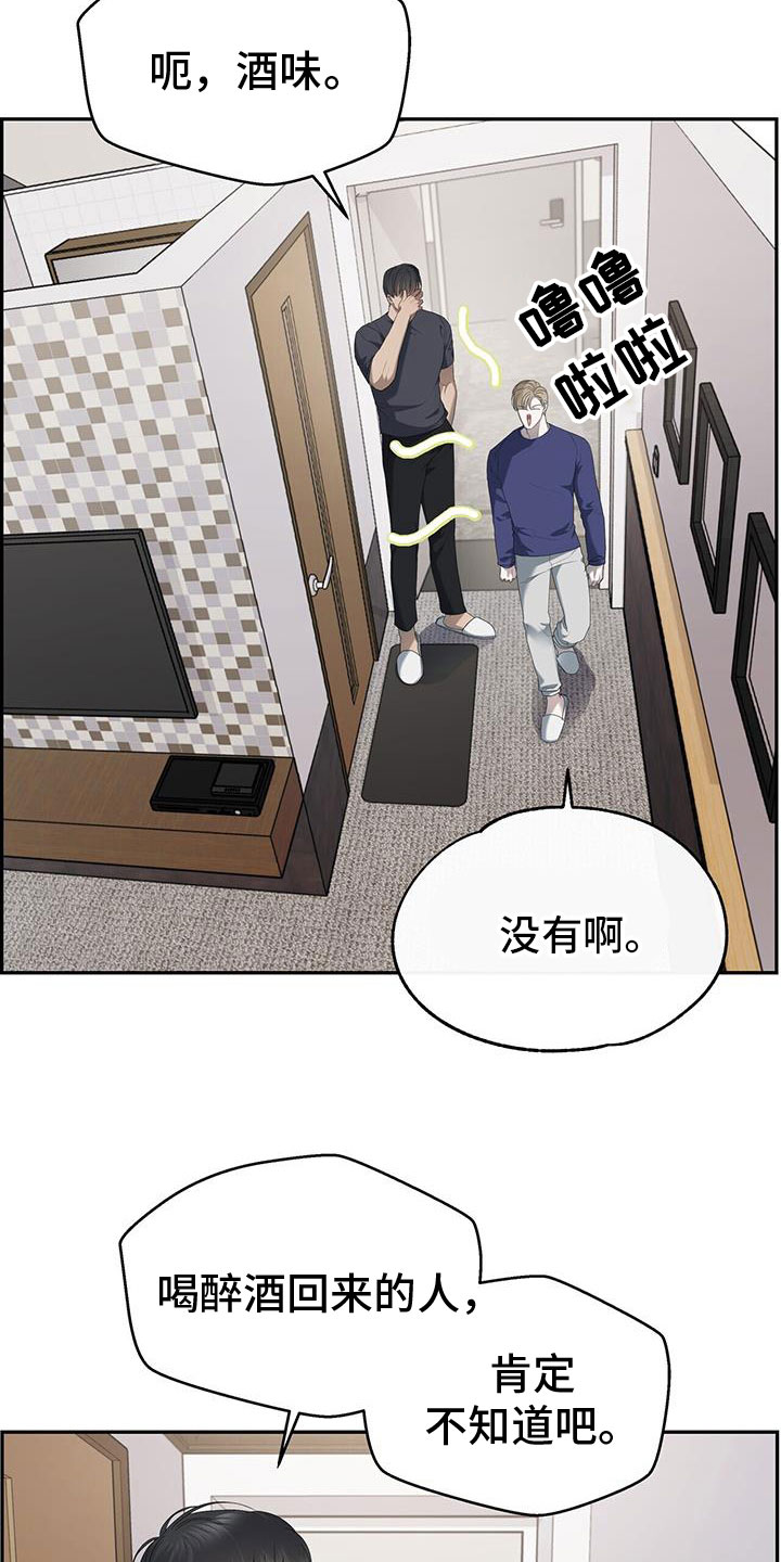 《水上球场》漫画最新章节第23章：喝醉免费下拉式在线观看章节第【5】张图片