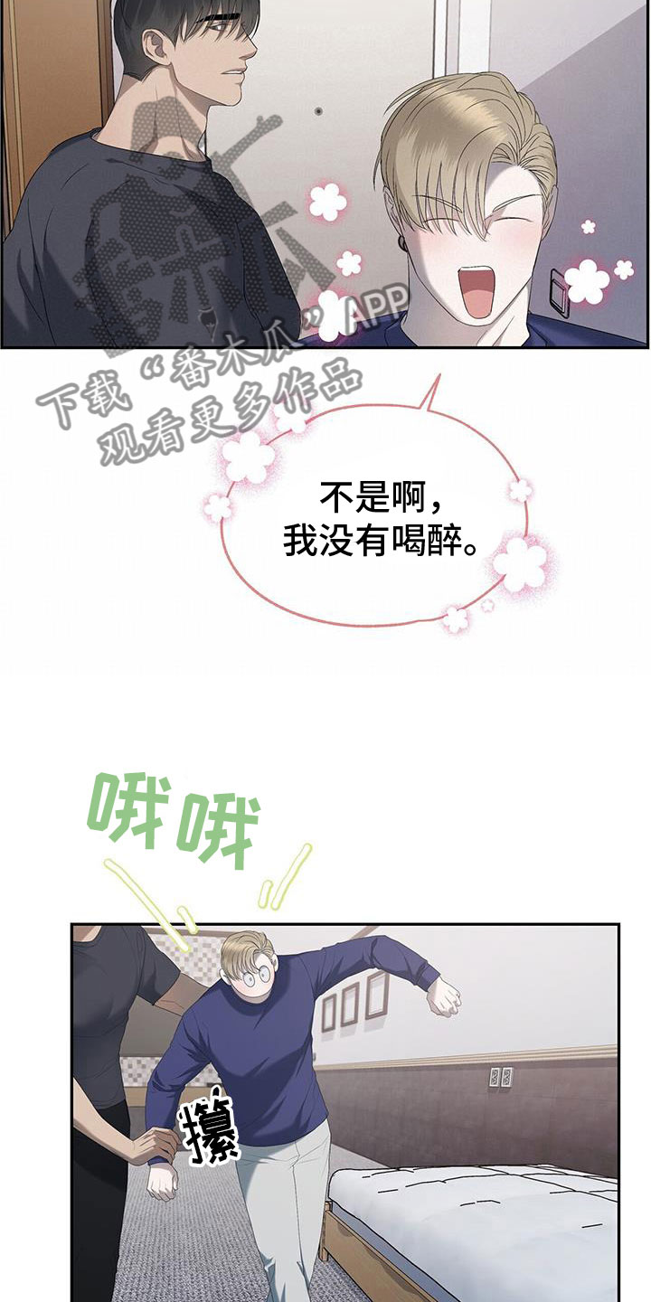 《水上球场》漫画最新章节第23章：喝醉免费下拉式在线观看章节第【4】张图片