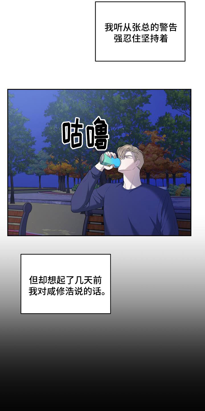 《水上球场》漫画最新章节第23章：喝醉免费下拉式在线观看章节第【23】张图片