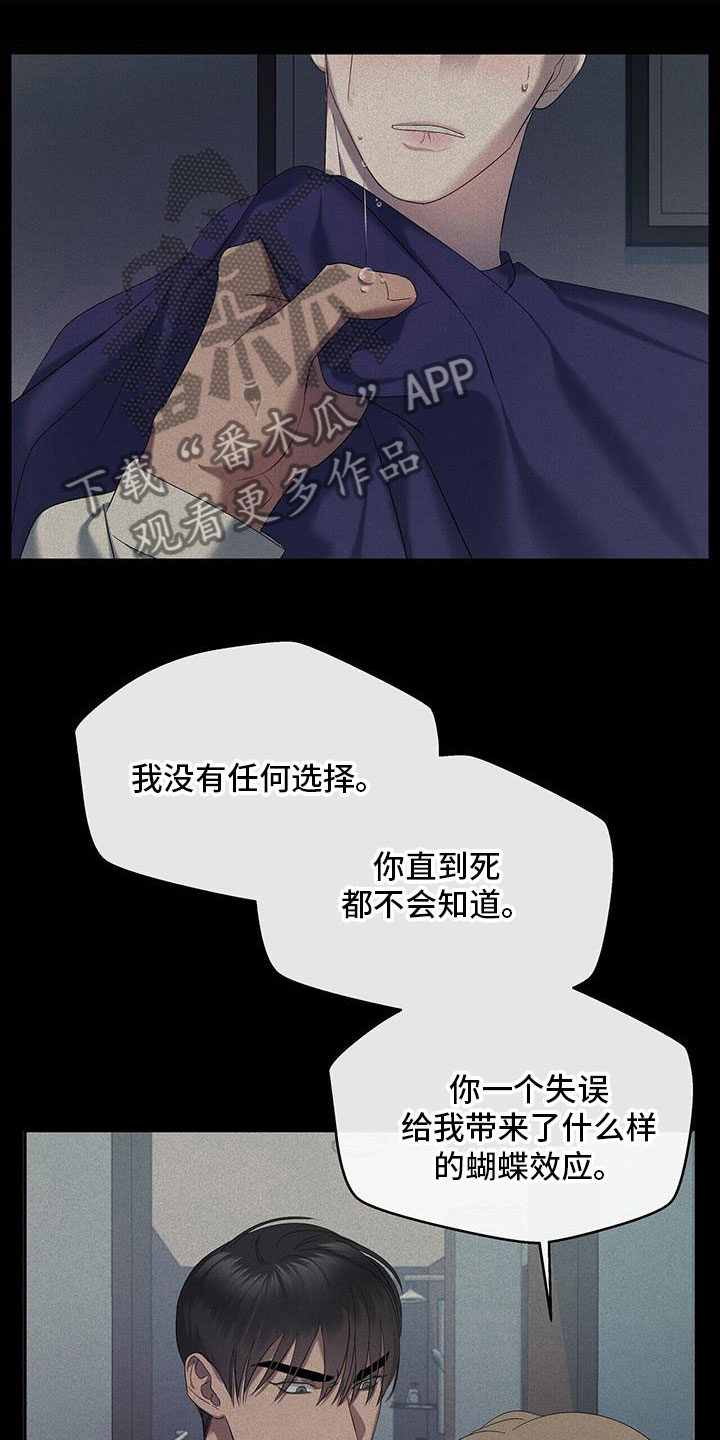 《水上球场》漫画最新章节第23章：喝醉免费下拉式在线观看章节第【22】张图片