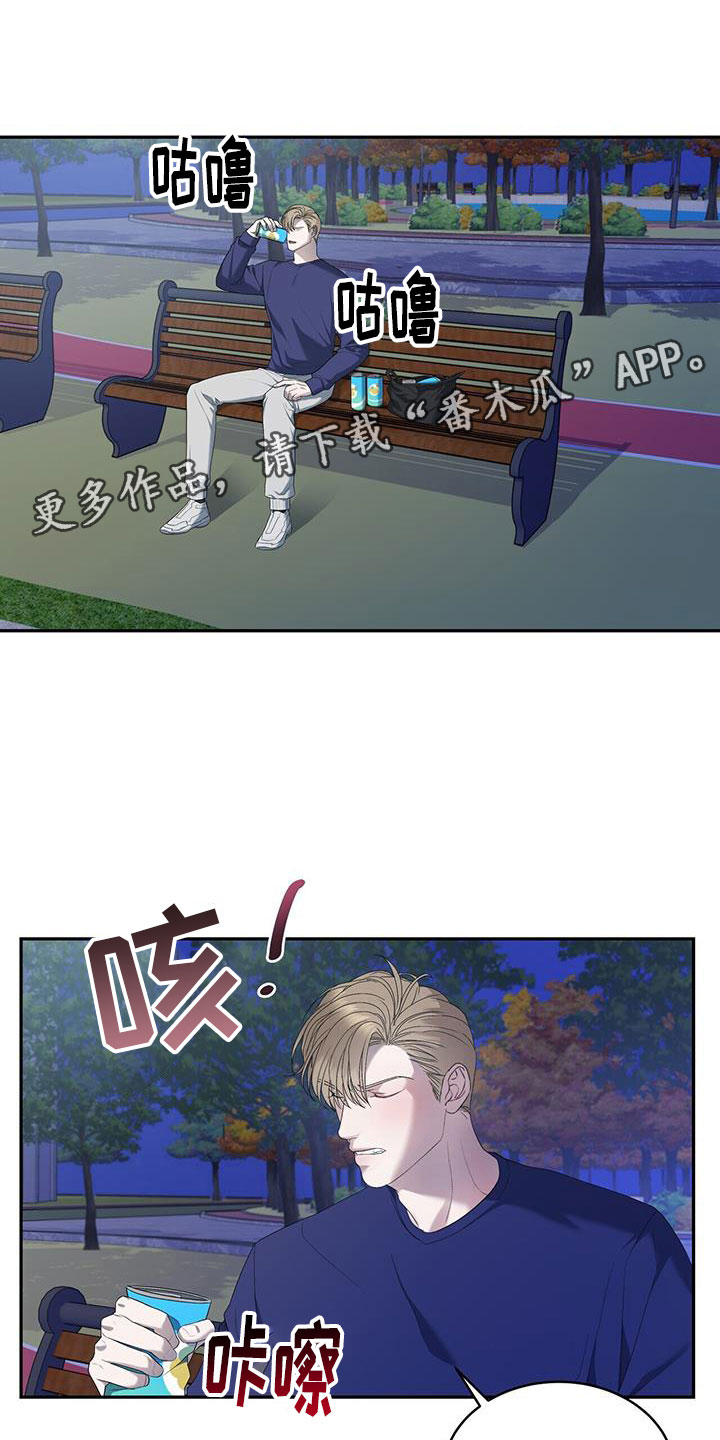 《水上球场》漫画最新章节第23章：喝醉免费下拉式在线观看章节第【26】张图片