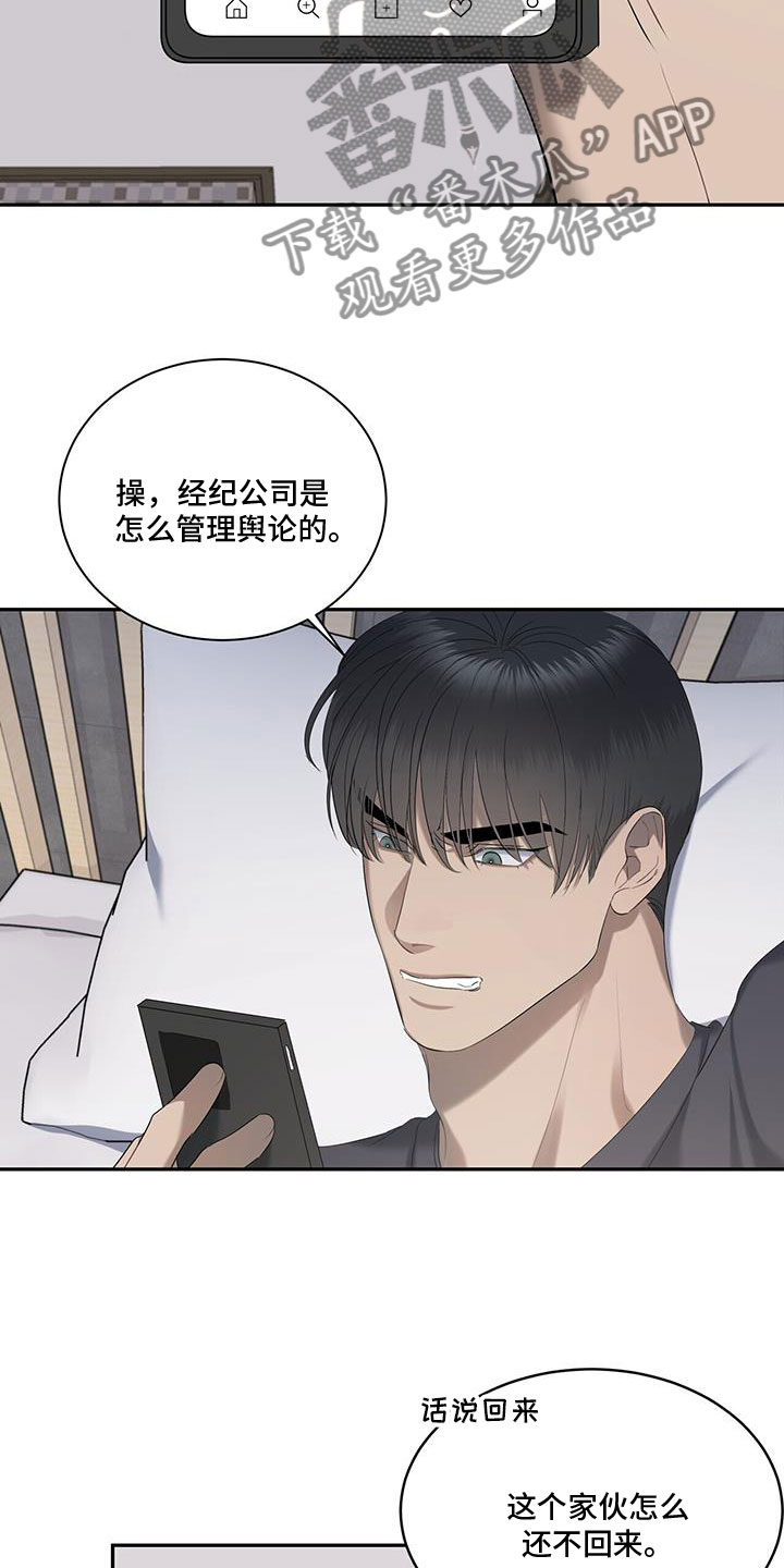 《水上球场》漫画最新章节第23章：喝醉免费下拉式在线观看章节第【10】张图片