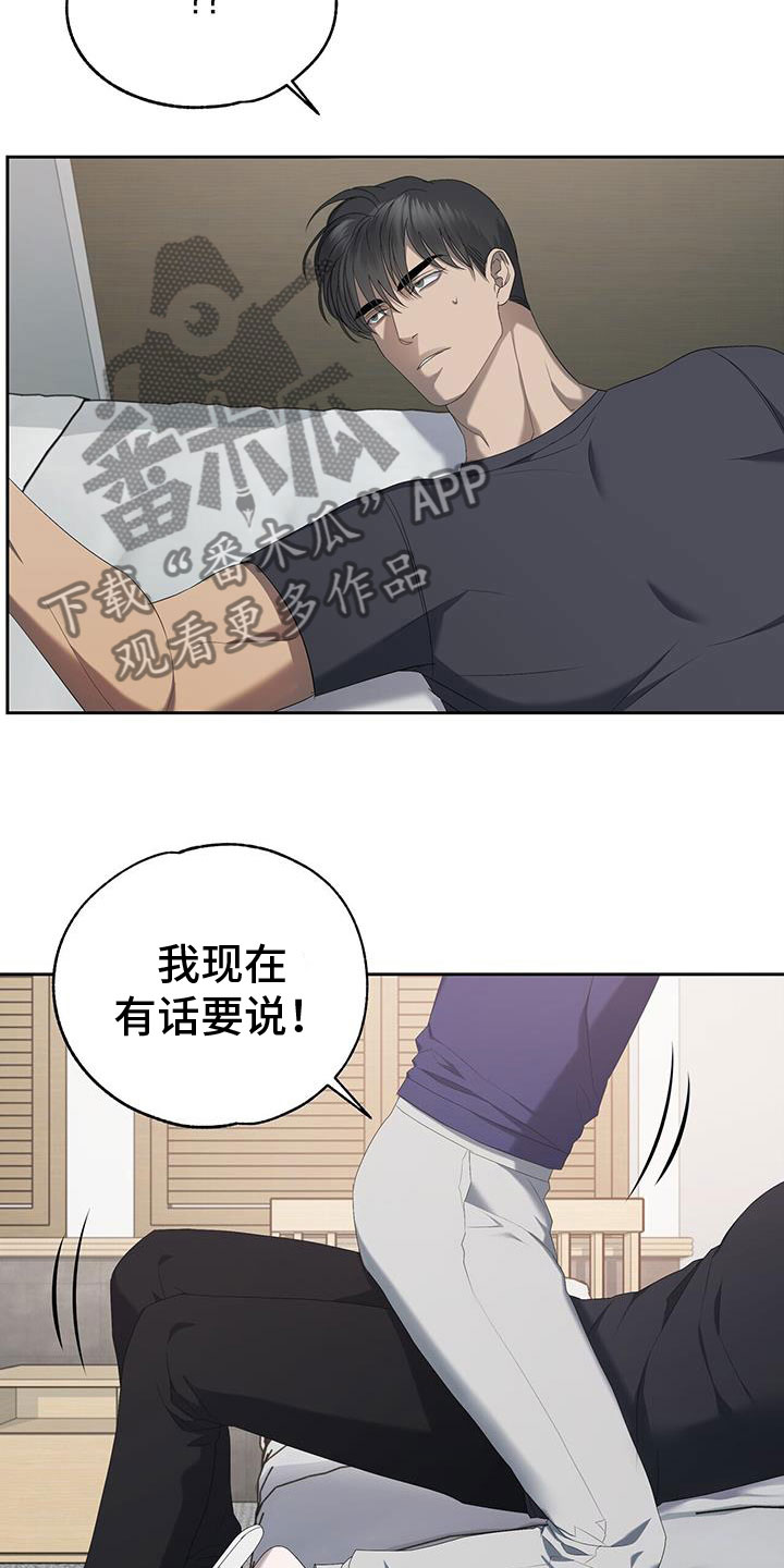 《水上球场》漫画最新章节第24章：酒后真心免费下拉式在线观看章节第【10】张图片