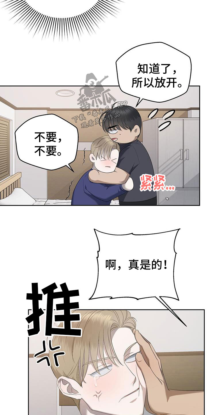 《水上球场》漫画最新章节第24章：酒后真心免费下拉式在线观看章节第【12】张图片