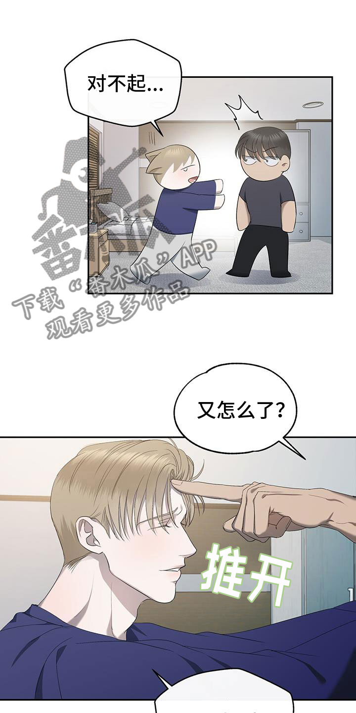 《水上球场》漫画最新章节第24章：酒后真心免费下拉式在线观看章节第【16】张图片