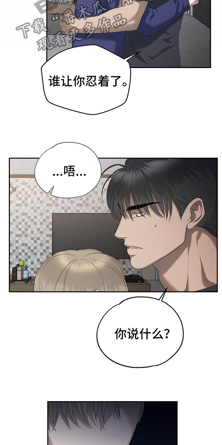 《水上球场》漫画最新章节第24章：酒后真心免费下拉式在线观看章节第【20】张图片