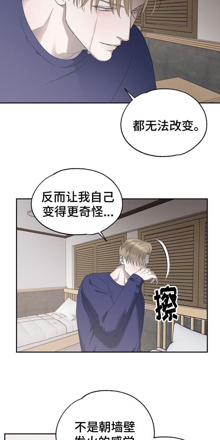 《水上球场》漫画最新章节第24章：酒后真心免费下拉式在线观看章节第【7】张图片