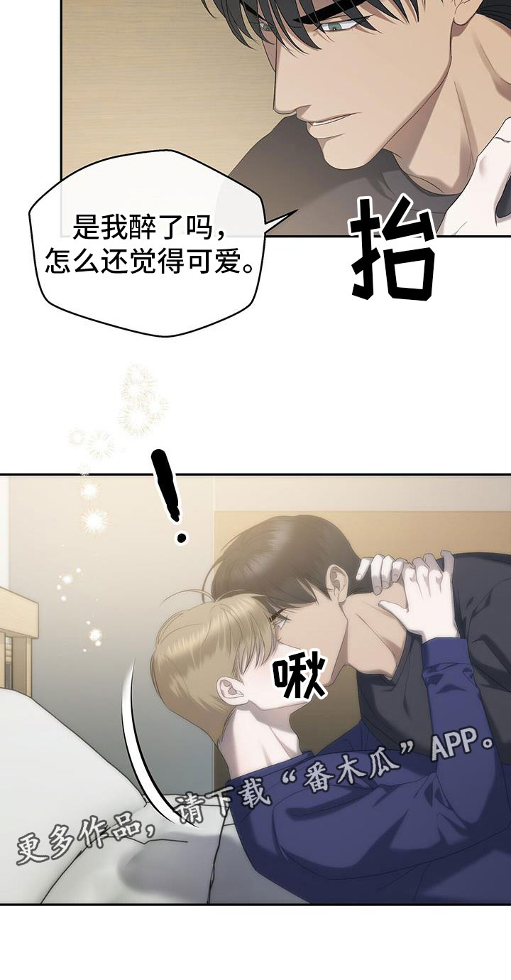 《水上球场》漫画最新章节第24章：酒后真心免费下拉式在线观看章节第【1】张图片