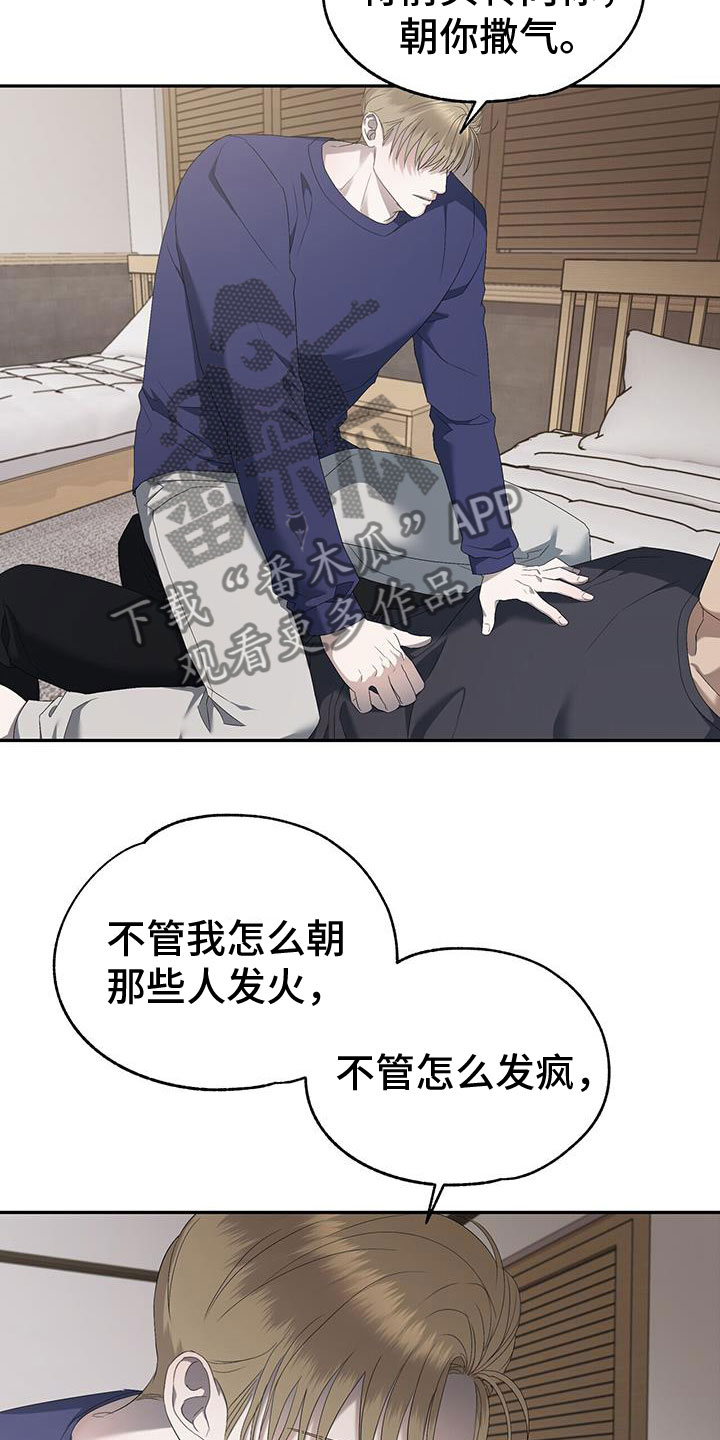 《水上球场》漫画最新章节第24章：酒后真心免费下拉式在线观看章节第【8】张图片