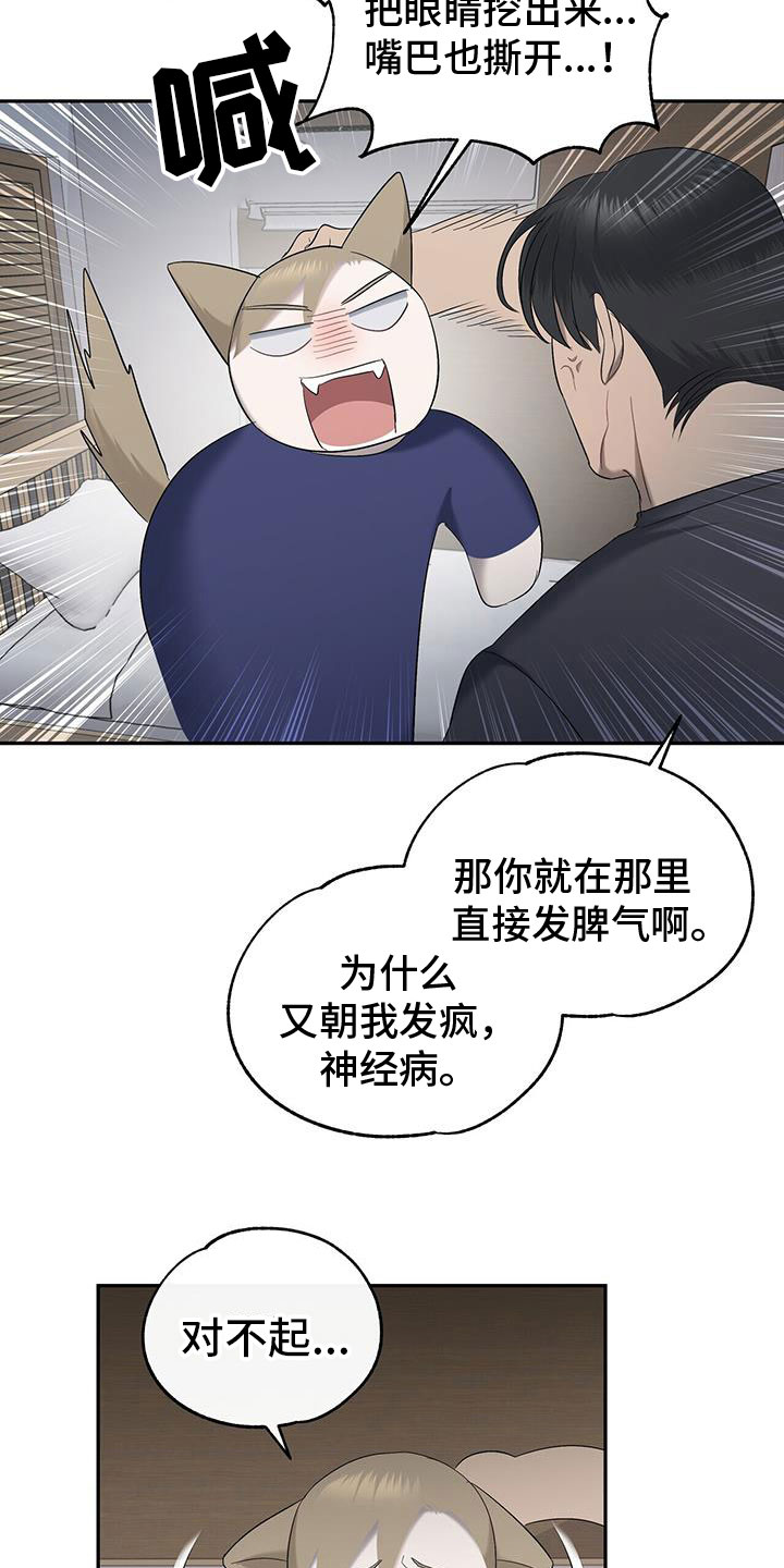 《水上球场》漫画最新章节第24章：酒后真心免费下拉式在线观看章节第【18】张图片