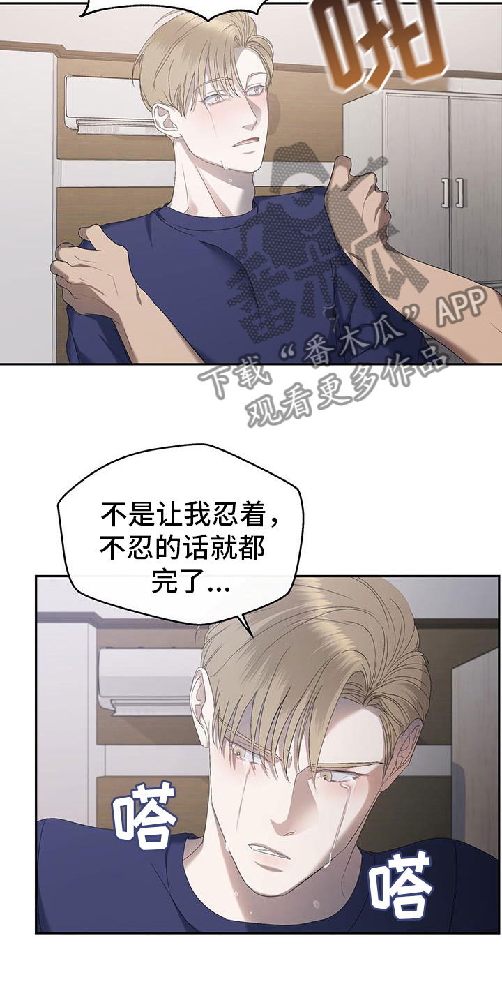 《水上球场》漫画最新章节第24章：酒后真心免费下拉式在线观看章节第【22】张图片