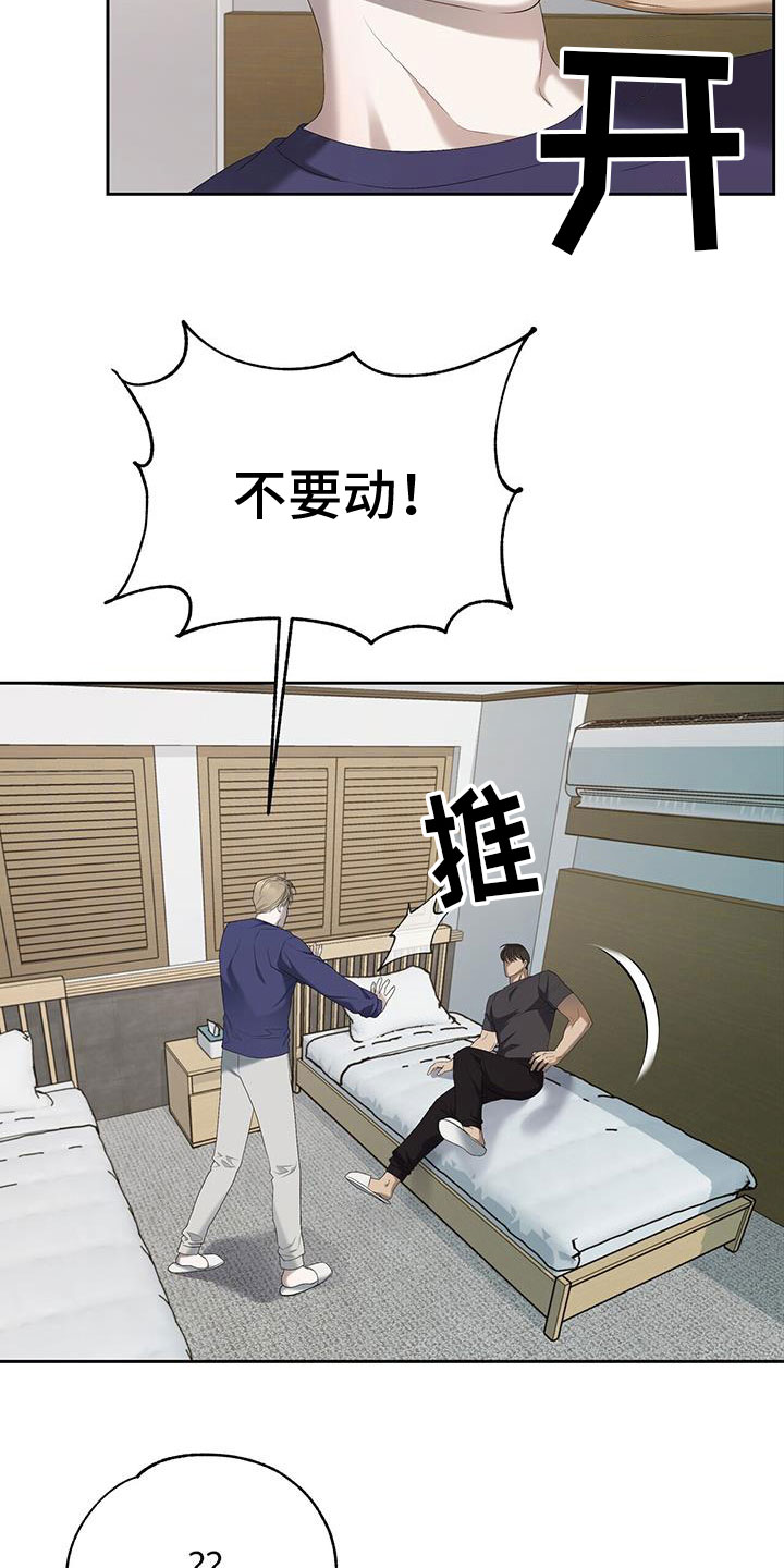 《水上球场》漫画最新章节第24章：酒后真心免费下拉式在线观看章节第【11】张图片