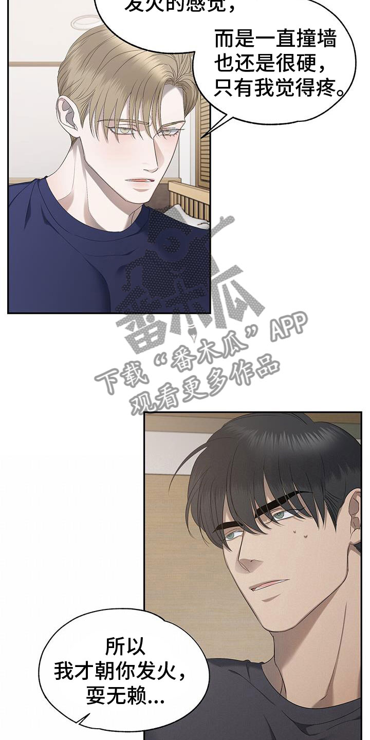 《水上球场》漫画最新章节第24章：酒后真心免费下拉式在线观看章节第【6】张图片