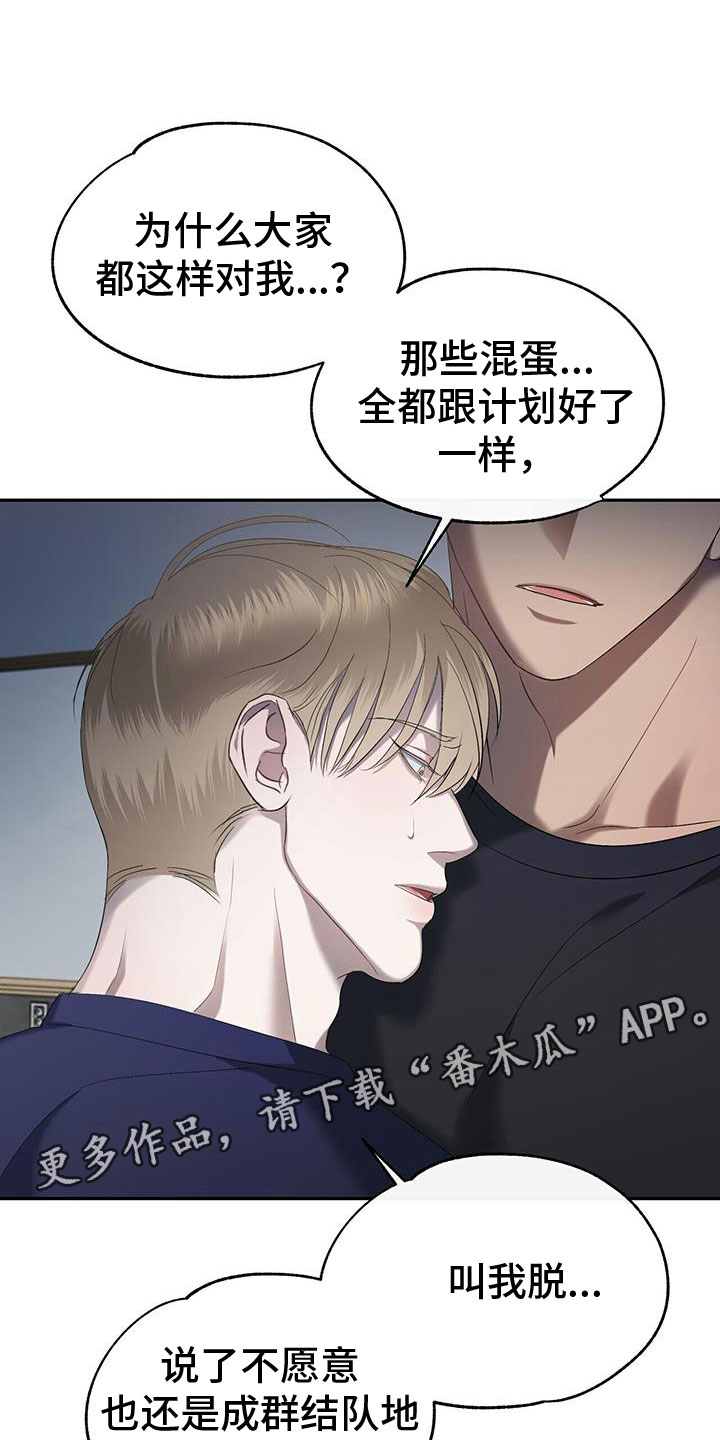 《水上球场》漫画最新章节第24章：酒后真心免费下拉式在线观看章节第【25】张图片