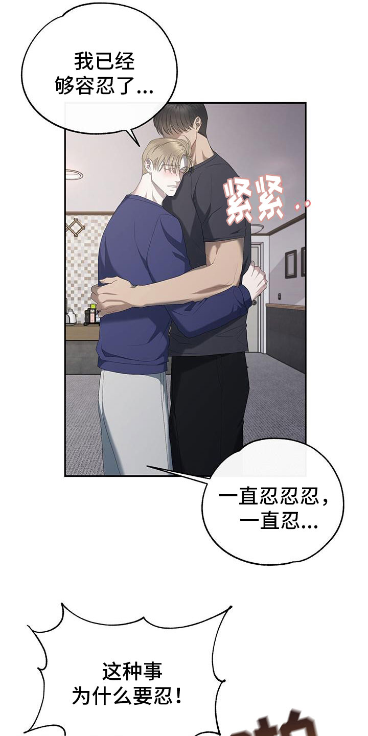 《水上球场》漫画最新章节第24章：酒后真心免费下拉式在线观看章节第【23】张图片