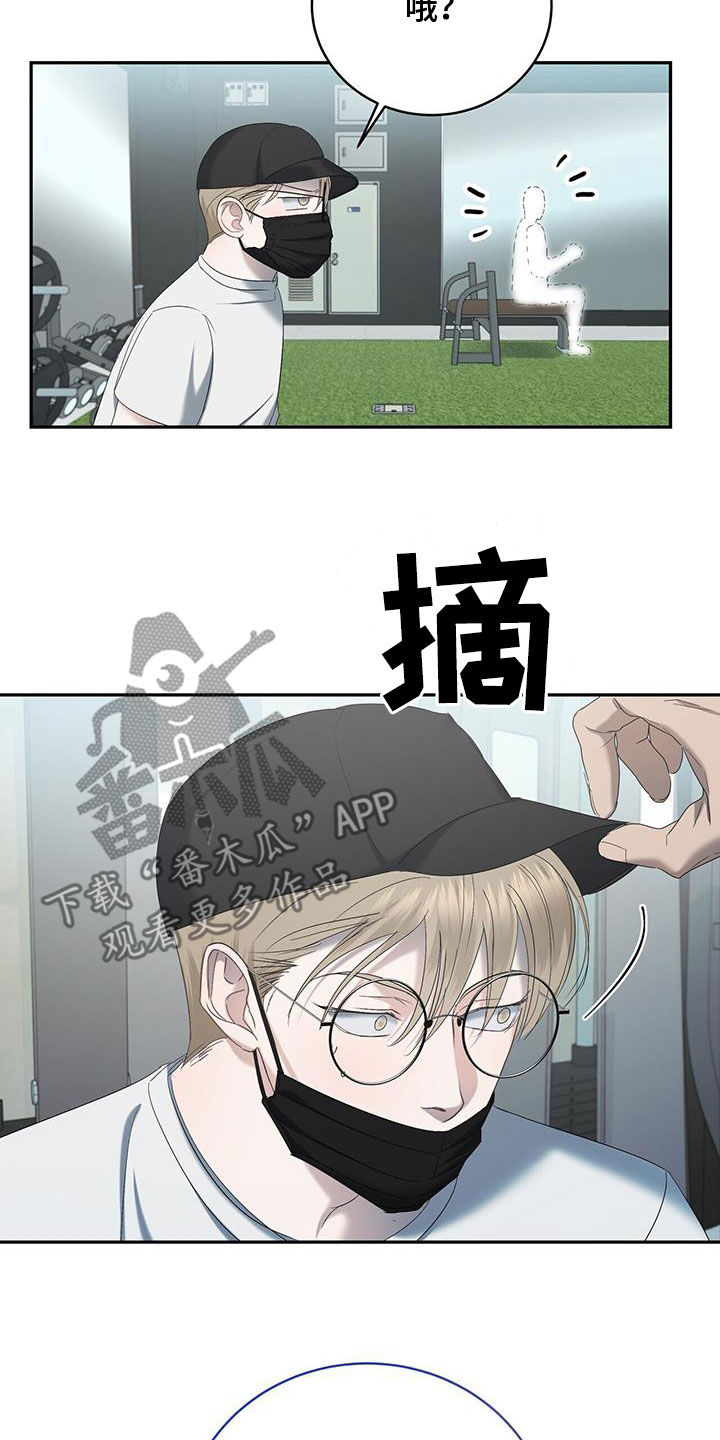 《水上球场》漫画最新章节第29章：他算什么免费下拉式在线观看章节第【11】张图片