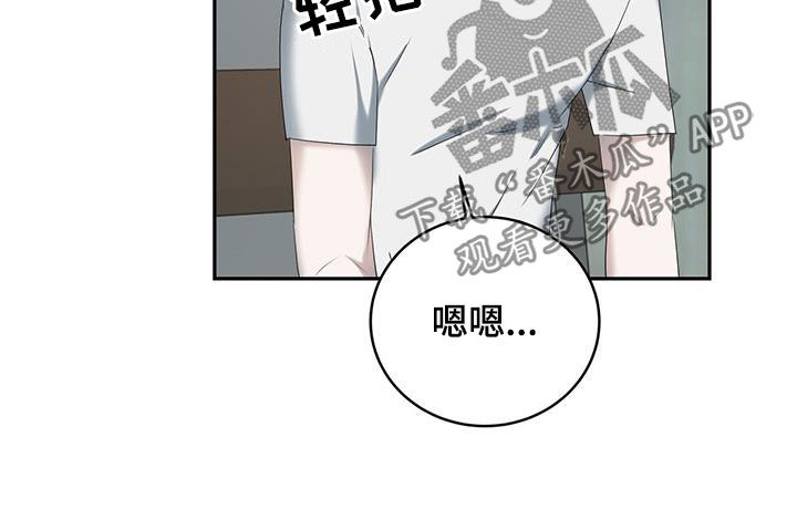 《水上球场》漫画最新章节第29章：他算什么免费下拉式在线观看章节第【13】张图片