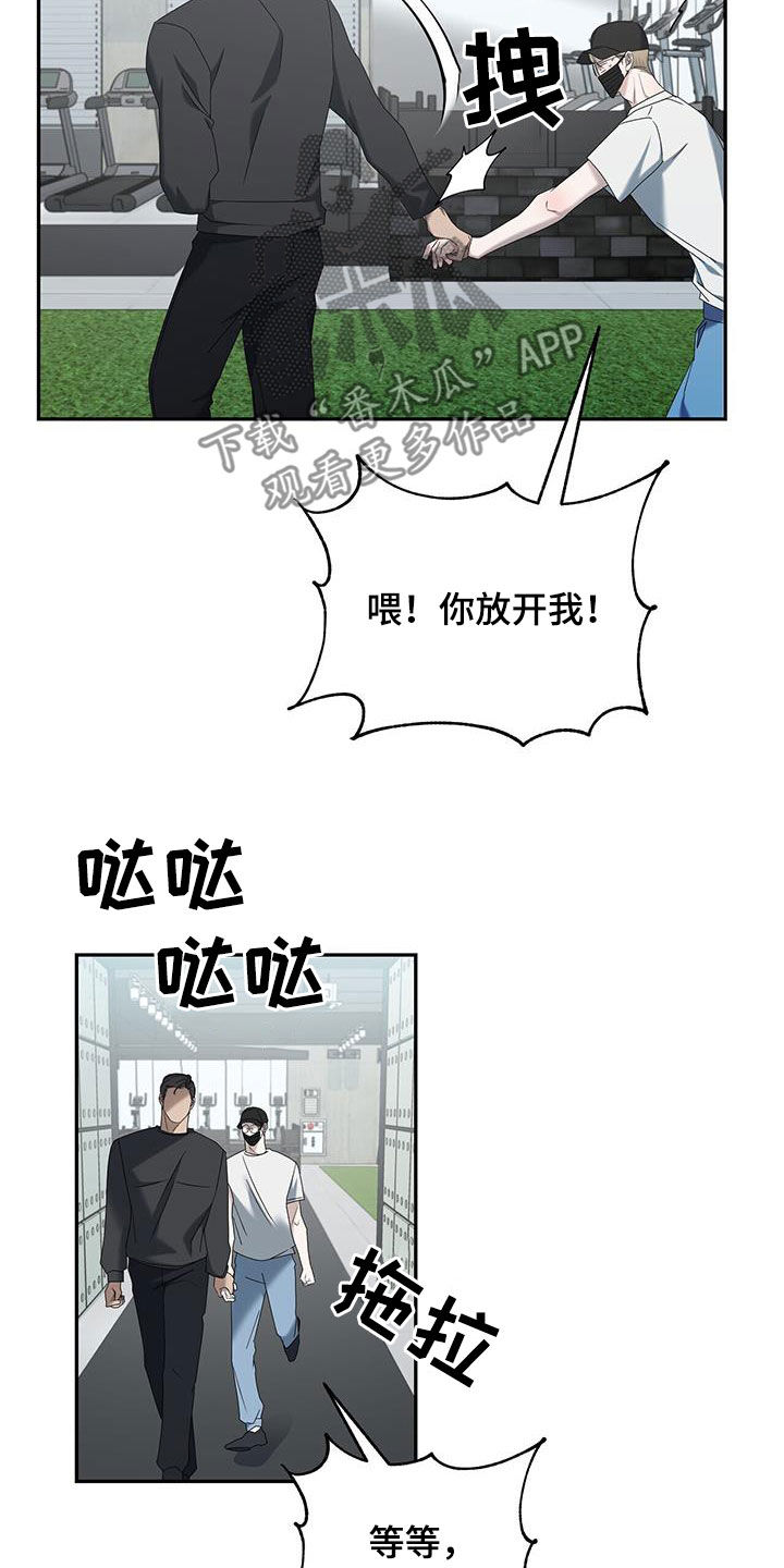 《水上球场》漫画最新章节第29章：他算什么免费下拉式在线观看章节第【8】张图片