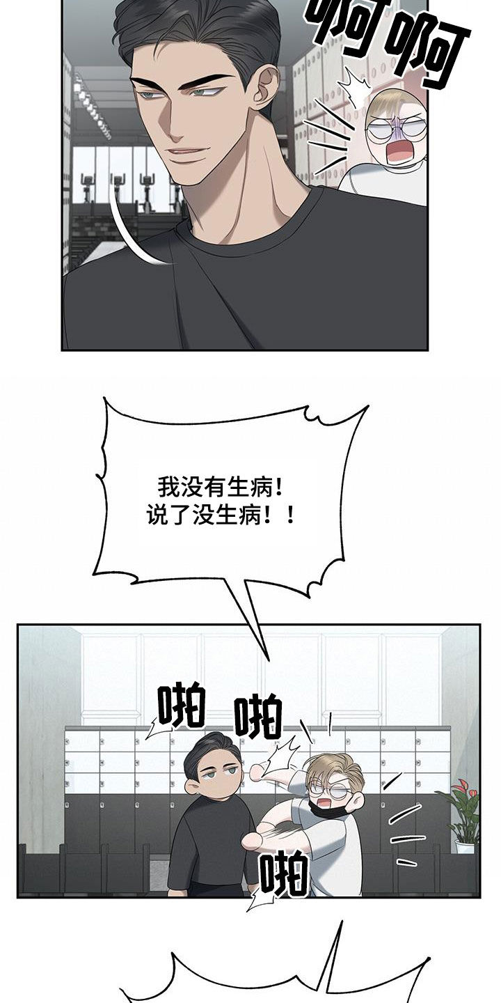 《水上球场》漫画最新章节第29章：他算什么免费下拉式在线观看章节第【3】张图片