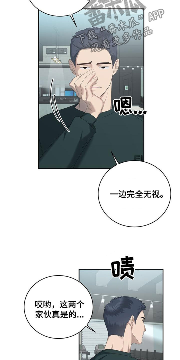 《水上球场》漫画最新章节第29章：他算什么免费下拉式在线观看章节第【18】张图片