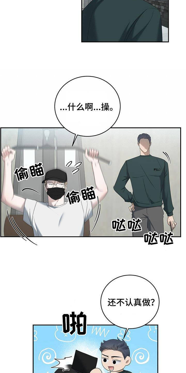 《水上球场》漫画最新章节第29章：他算什么免费下拉式在线观看章节第【17】张图片