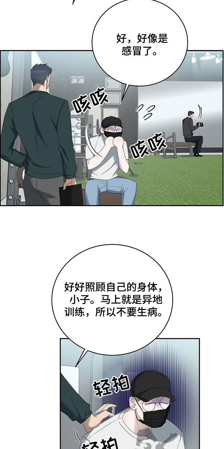 《水上球场》漫画最新章节第29章：他算什么免费下拉式在线观看章节第【14】张图片