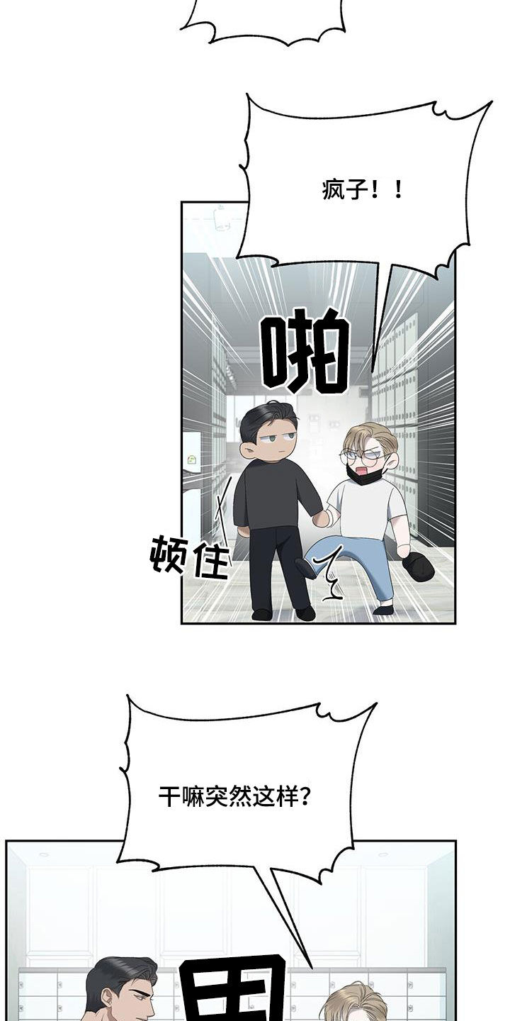 《水上球场》漫画最新章节第29章：他算什么免费下拉式在线观看章节第【7】张图片