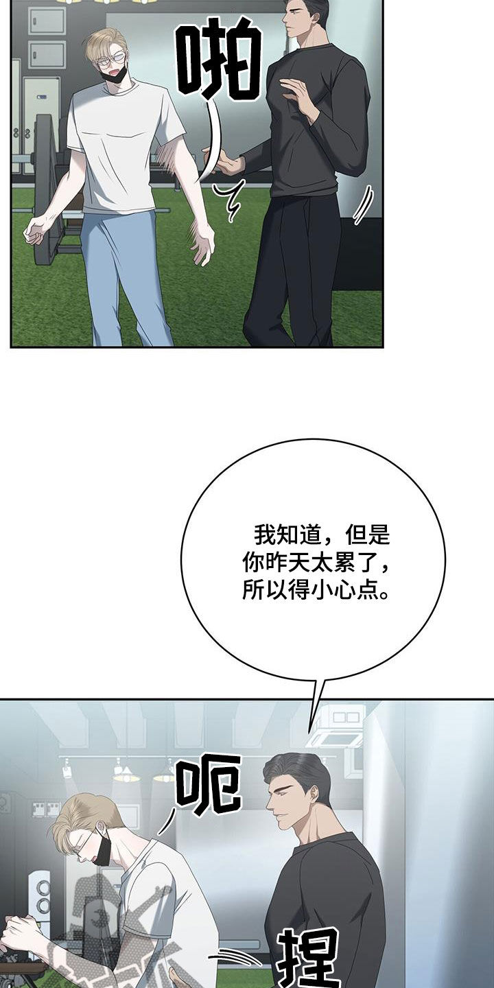 《水上球场》漫画最新章节第30章：这个疯子免费下拉式在线观看章节第【23】张图片