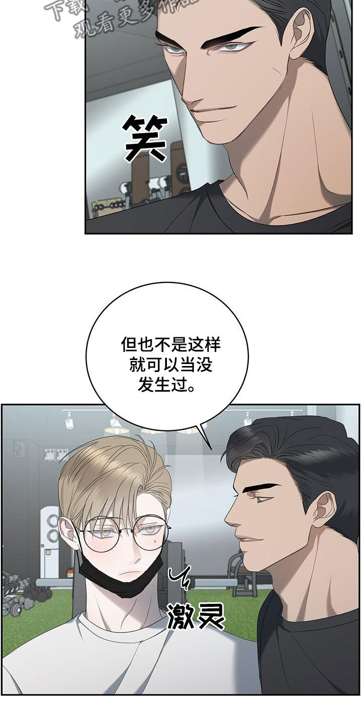 《水上球场》漫画最新章节第30章：这个疯子免费下拉式在线观看章节第【11】张图片