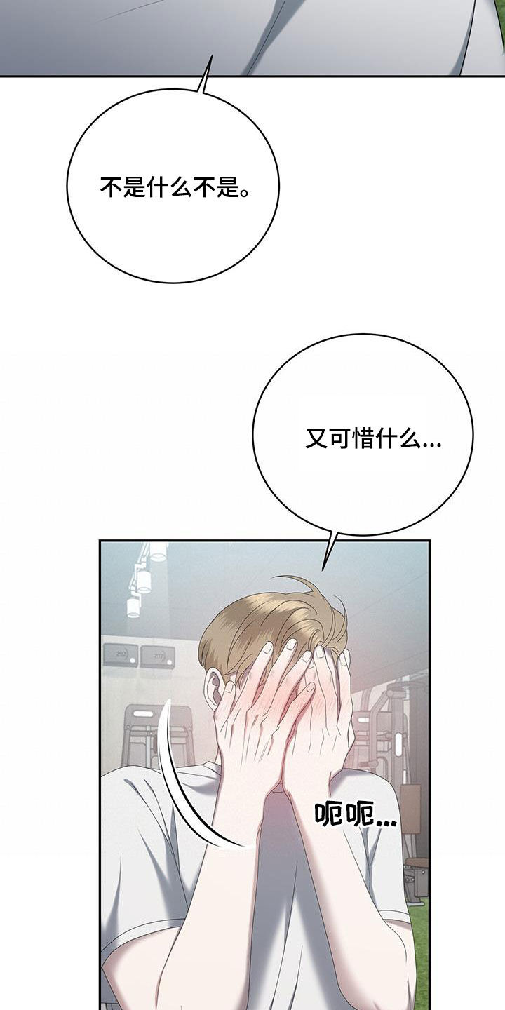 《水上球场》漫画最新章节第30章：这个疯子免费下拉式在线观看章节第【5】张图片