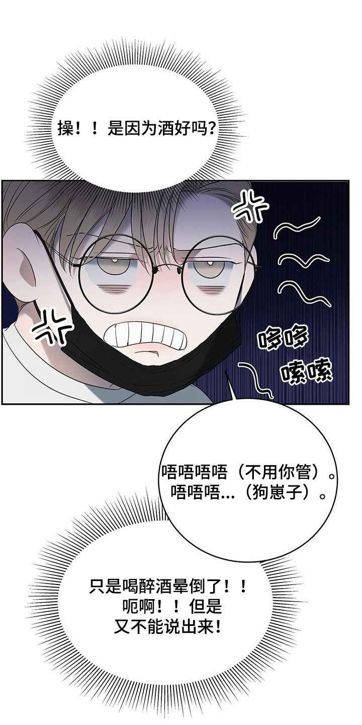 《水上球场》漫画最新章节第30章：这个疯子免费下拉式在线观看章节第【15】张图片