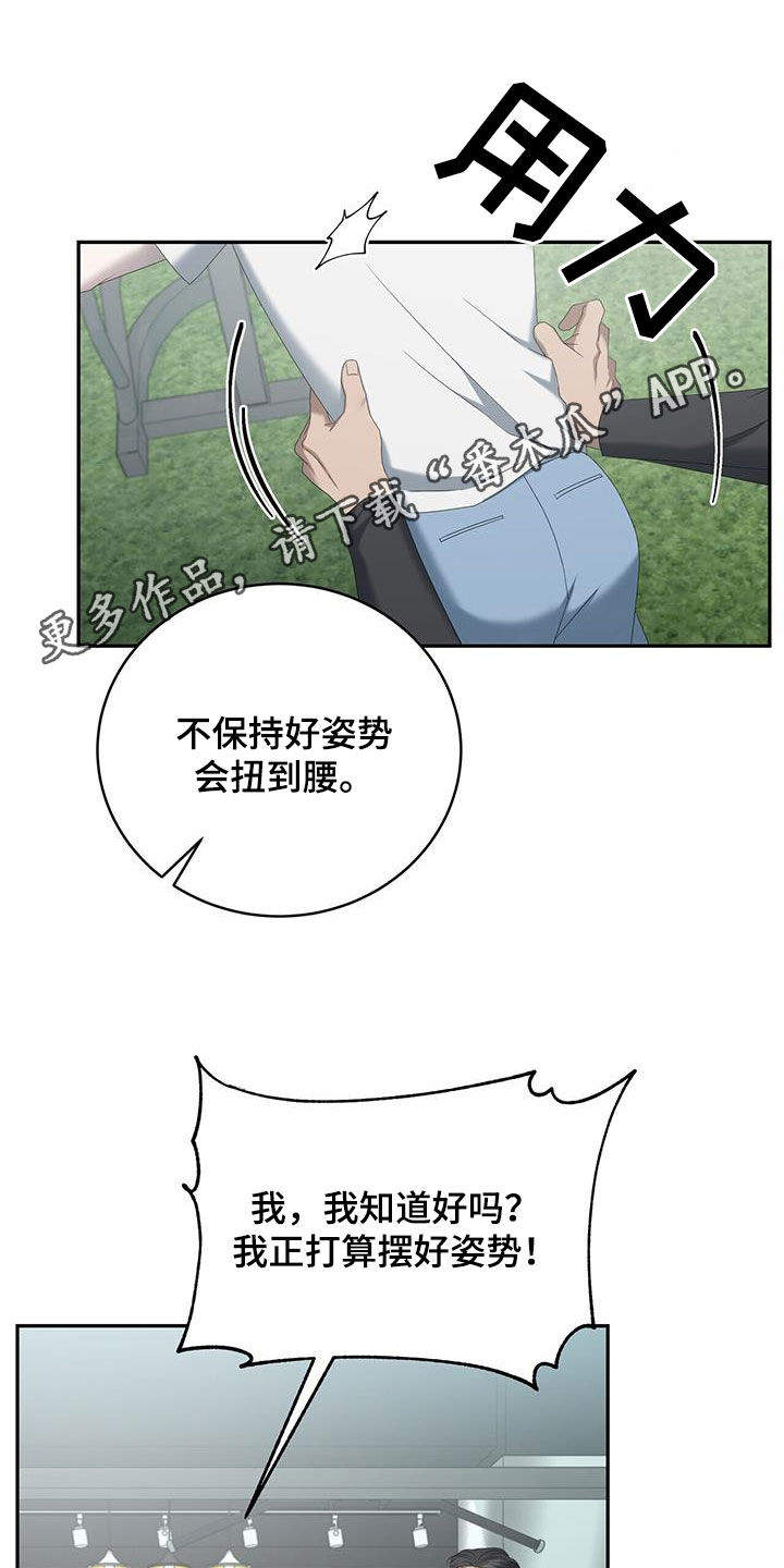 《水上球场》漫画最新章节第30章：这个疯子免费下拉式在线观看章节第【24】张图片