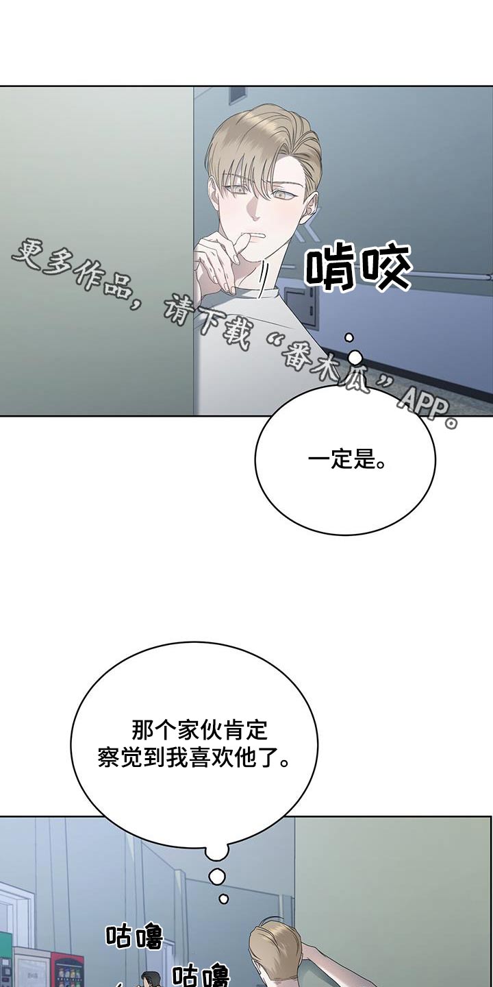 《水上球场》漫画最新章节第31章：昨天免费下拉式在线观看章节第【22】张图片