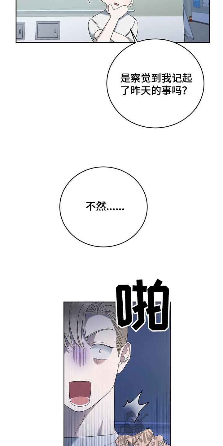 《水上球场》漫画最新章节第31章：昨天免费下拉式在线观看章节第【15】张图片