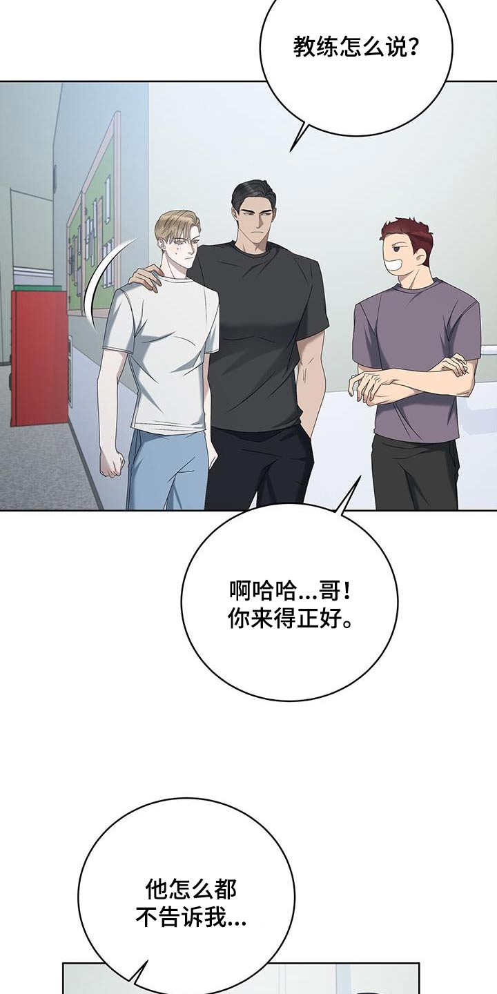 《水上球场》漫画最新章节第31章：昨天免费下拉式在线观看章节第【7】张图片