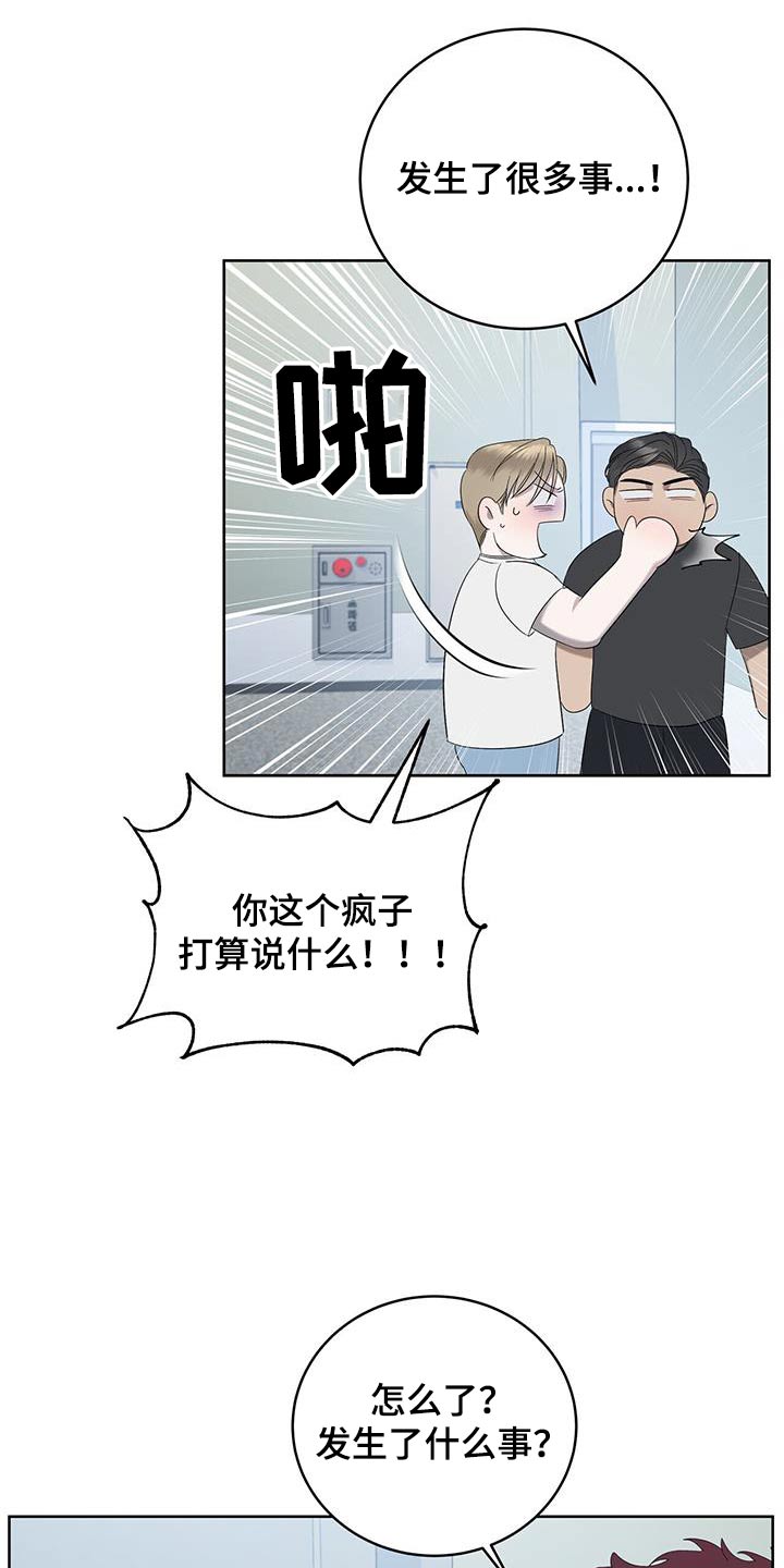 《水上球场》漫画最新章节第31章：昨天免费下拉式在线观看章节第【4】张图片