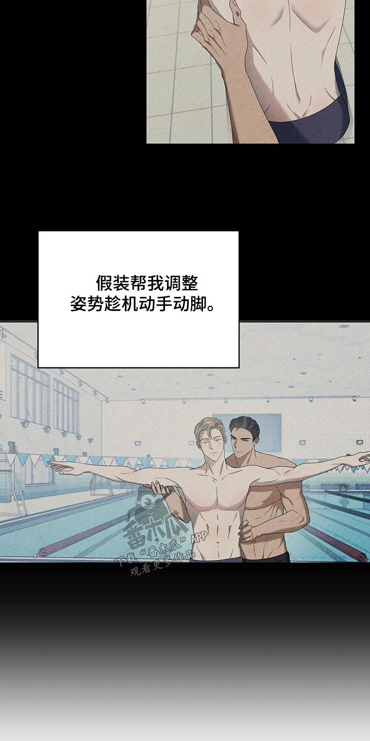 《水上球场》漫画最新章节第31章：昨天免费下拉式在线观看章节第【19】张图片