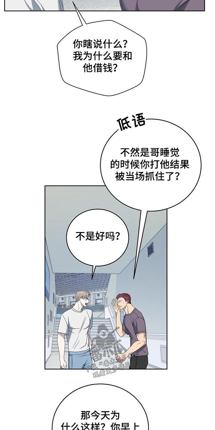 《水上球场》漫画最新章节第31章：昨天免费下拉式在线观看章节第【11】张图片