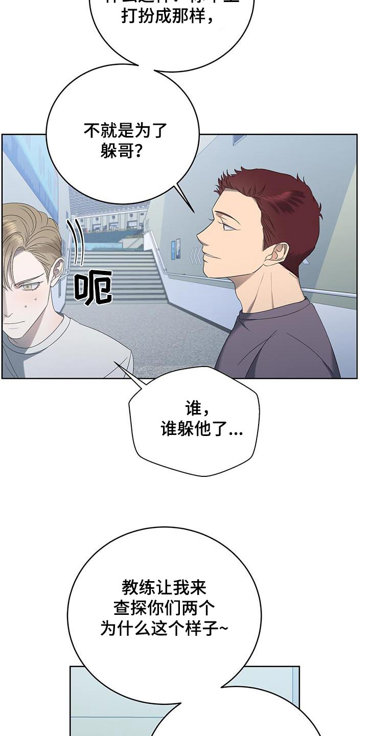 《水上球场》漫画最新章节第31章：昨天免费下拉式在线观看章节第【10】张图片