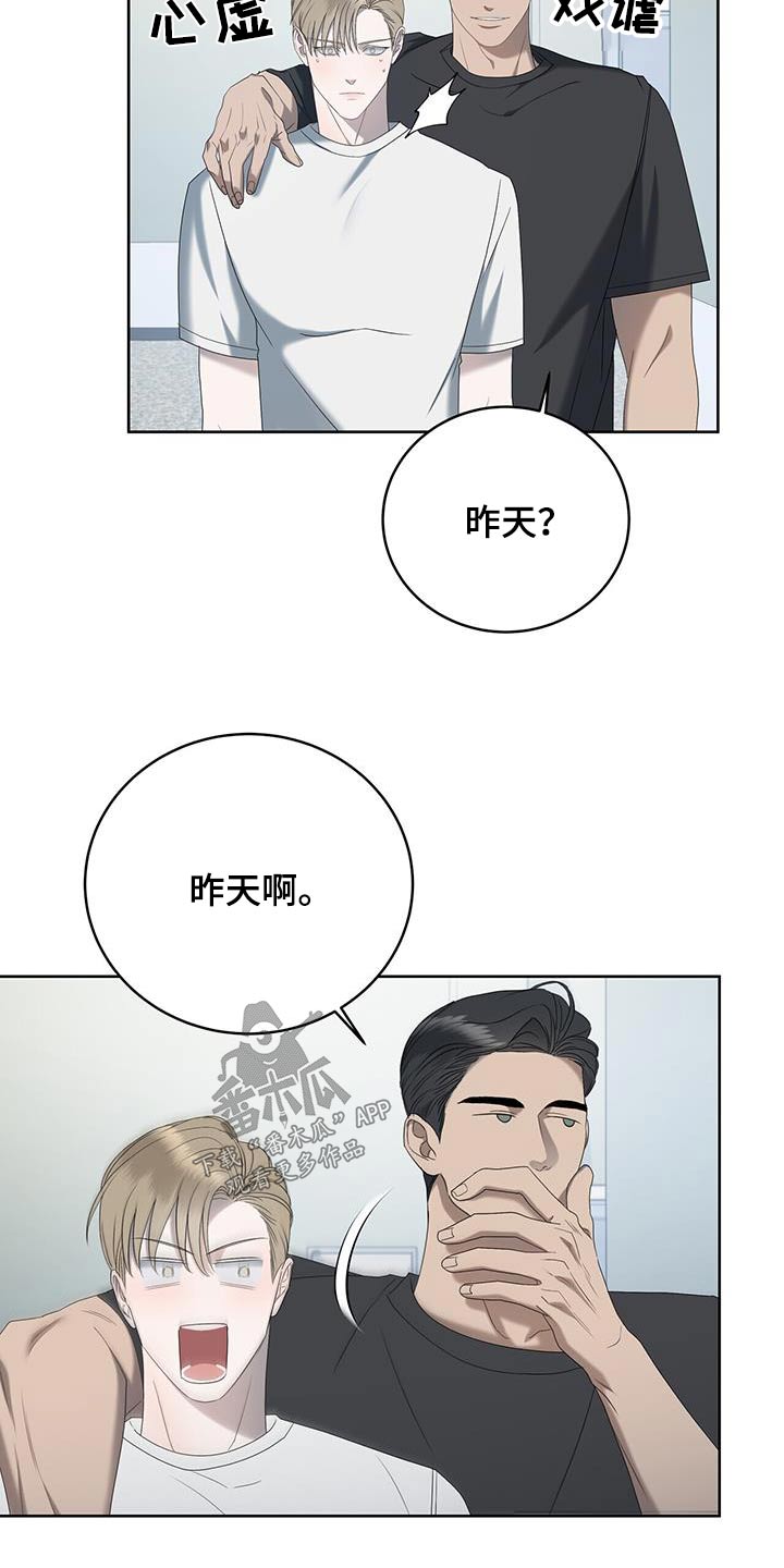 《水上球场》漫画最新章节第31章：昨天免费下拉式在线观看章节第【5】张图片