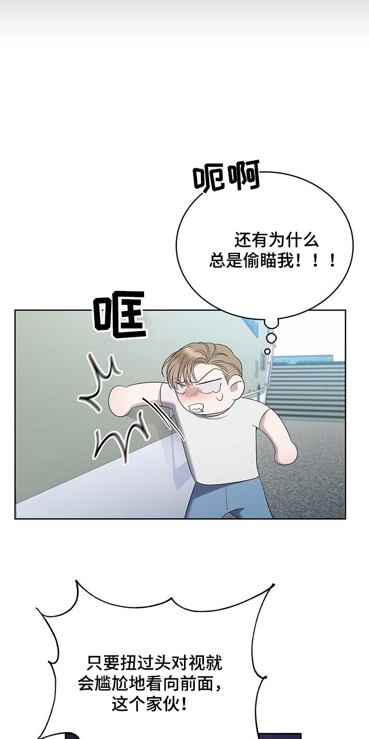 《水上球场》漫画最新章节第31章：昨天免费下拉式在线观看章节第【18】张图片