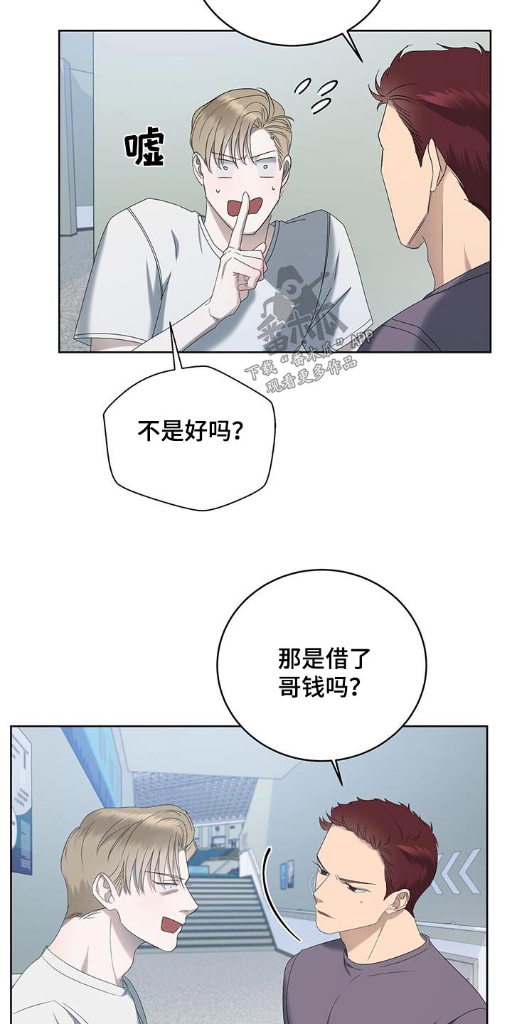 《水上球场》漫画最新章节第31章：昨天免费下拉式在线观看章节第【12】张图片