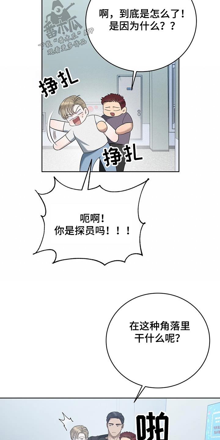 《水上球场》漫画最新章节第31章：昨天免费下拉式在线观看章节第【9】张图片