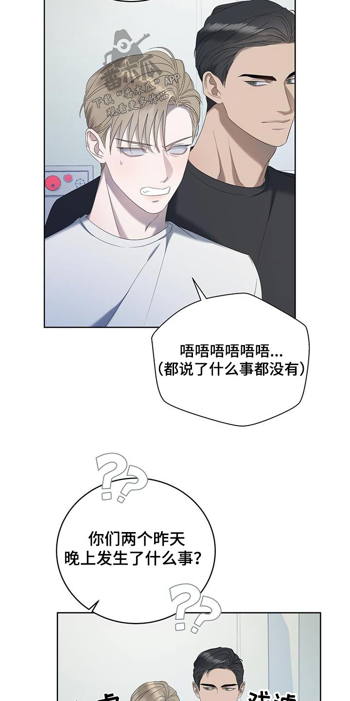 《水上球场》漫画最新章节第31章：昨天免费下拉式在线观看章节第【6】张图片